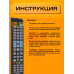 Пульт для телевизоров универсальный RM-D1195+X  COLOR BOX