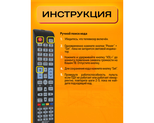 Пульт для телевизоров универсальный RM-D1195+X  COLOR BOX