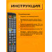Пульт для телевизоров универсальный RM-D1195+X  COLOR BOX