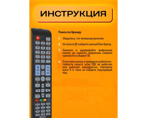 Пульт для телевизоров универсальный RM-D1195+X  COLOR BOX