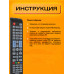 Пульт для телевизоров универсальный RM-D1195+X  COLOR BOX