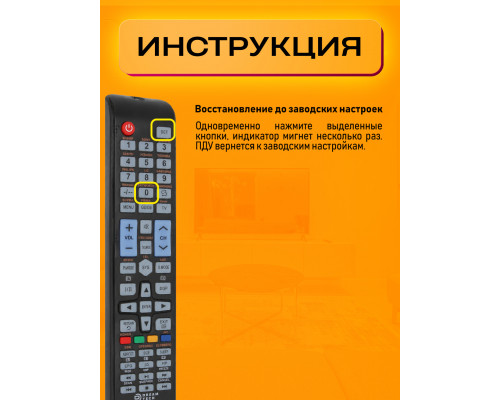 Пульт для телевизоров универсальный RM-D1195+X  COLOR BOX