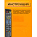 Пульт для телевизоров универсальный RM-D1195+X  COLOR BOX