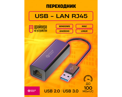 Сетевая карта USB 2.0, RJ45, 100Мбит/с LN01 BLACK (10*15)