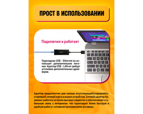 Сетевая карта USB 2.0, RJ45, 100Мбит/с LN01 BLACK (10*15)