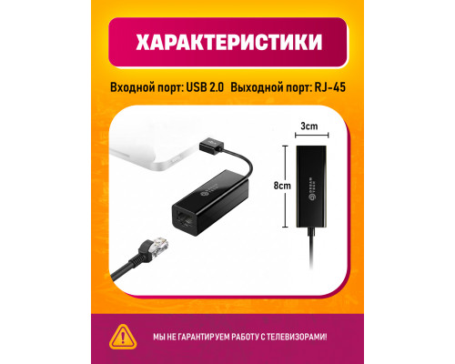 Сетевая карта USB 2.0, RJ45, 100Мбит/с LN01 BLACK (10*15)