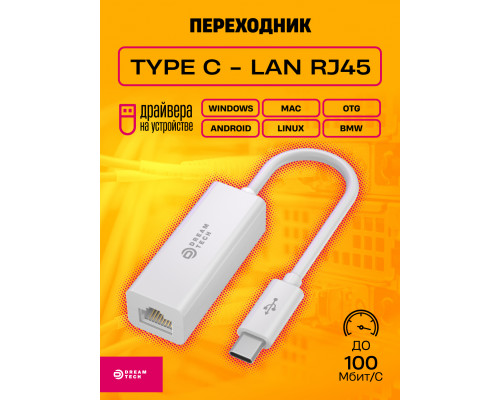 Сетевая карта TYPE-C, RJ45, 100Мбит/с LN01 WHITE (10*15)