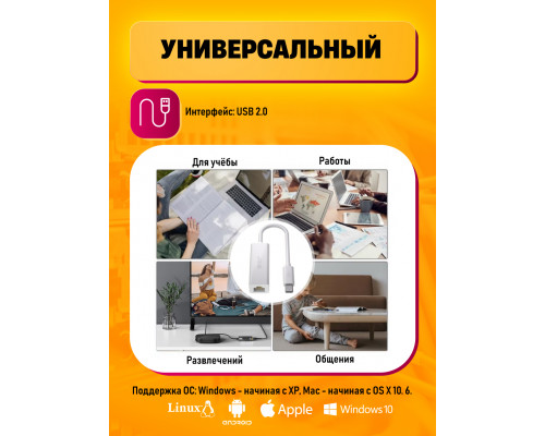 Сетевая карта TYPE-C, RJ45, 100Мбит/с LN01 WHITE (10*15)