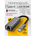 Сетевая карта TYPE-C, RJ45, 1000Мбит/с LN05 GREY (10*15)