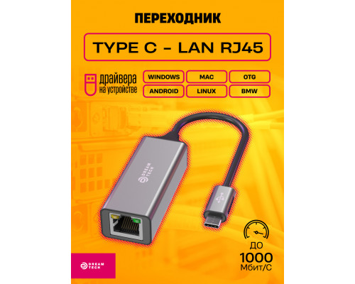 Сетевая карта TYPE-C, RJ45, 1000Мбит/с LN05 GREY (10*15)