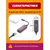 Сетевая карта TYPE-C, RJ45, 1000Мбит/с LN05 GREY (10*15)