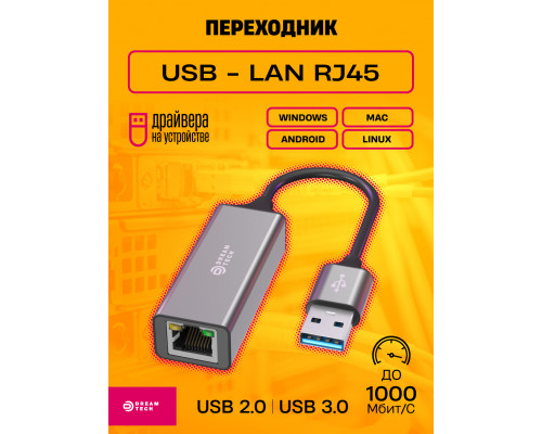 Сетевая карта USB 3.0 , RJ45, 1000Мбит/с LN05 GREY (10*15)