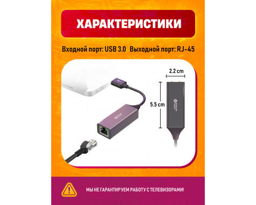 Сетевая карта USB 3.0 , RJ45, 1000Мбит/с LN05 GREY (10*15)