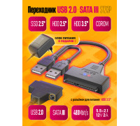 Кабель-переходник USB2.0 на SATA HDD SSD 2.5" 3.5" ST213P,  блок 12V 2A