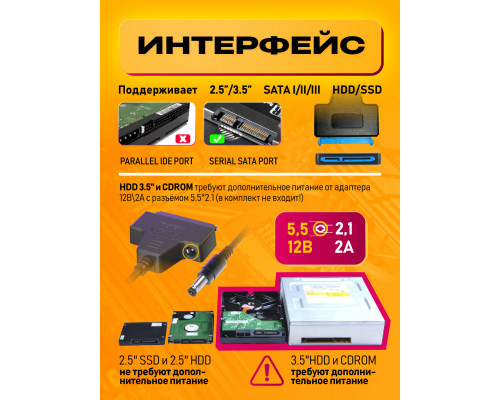 Кабель-переходник USB2.0 на SATA HDD SSD 2.5" 3.5" ST213P,  блок 12V 2A