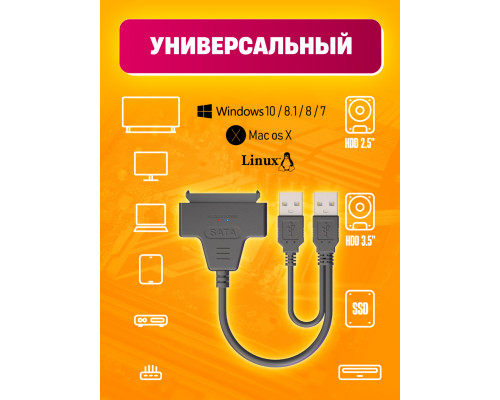 Кабель-переходник USB2.0 на SATA HDD SSD 2.5" 3.5" ST213P,  блок 12V 2A