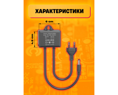 Блок питания 12В 2А 5.5x2.5 HD8864 УЛИЧНЫЙ 20*15 DREAM ORIG