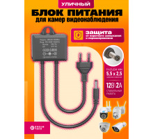 Блок питания 12В 2А 5.5x2.5 HD8864 УЛИЧНЫЙ 20*15 DREAM ORIG