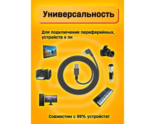 Кабель MiniUSB BK06A 1M DATA CORNER BLACK 1PC/POLYBAG