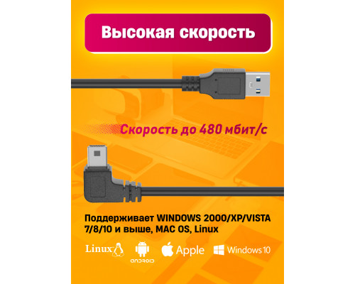 Кабель MiniUSB BK06A 1M DATA CORNER BLACK 1PC/POLYBAG