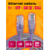 Интернет кабель RJ45, CAT 5E  патч-корд E5 1PC/POLYBAG 1M