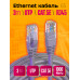 Интернет кабель RJ45, CAT 5E  патч-корд E5 1PC/POLYBAG 3M