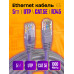 Интернет кабель RJ45, CAT 5E патч-корд E5 1PC/POLYBAG 5M