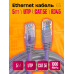 Интернет кабель RJ45, CAT 5E  патч-корд E5 1PC/POLYBAG 5M