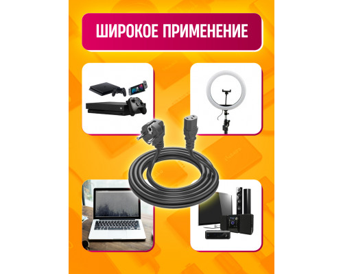 Сетевой кабель питания C13 (3*0,5) 6A 1320W 5.0M PC03 1PC/POLYBAG