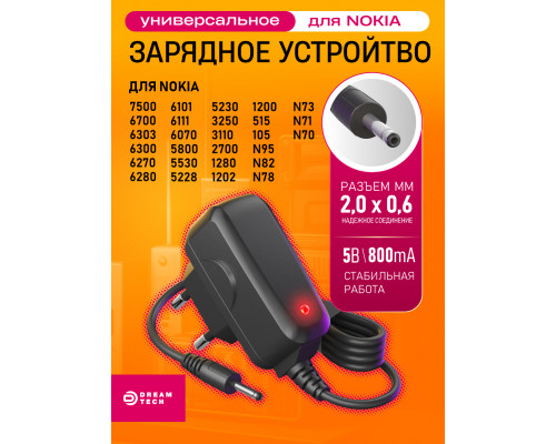 Зарядка для nokia 6101 (wb) (скидка 50 процентов)