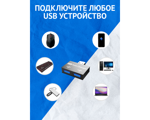 Разветвитель USB A4 2USB  черный DREAM (Скидка 20 процентов)
