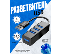 HUB Z6 2USB DREAM (Скидка 10 процентов)