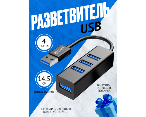 HUB Z6 2USB DREAM (Скидка 10 процентов)