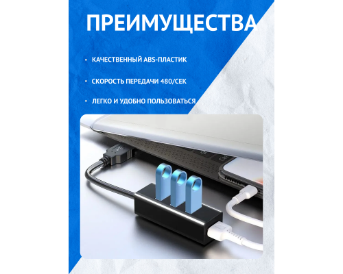 HUB Z6 2USB DREAM (Скидка 10 процентов)