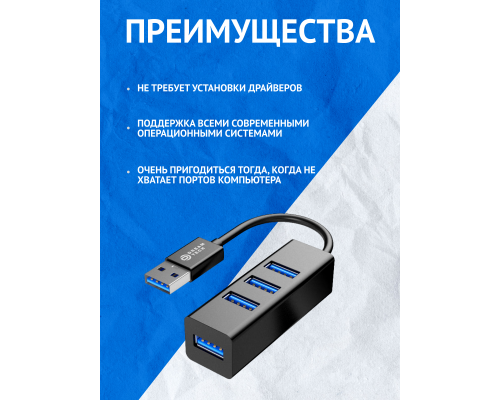HUB Z6 2USB DREAM (Скидка 10 процентов)