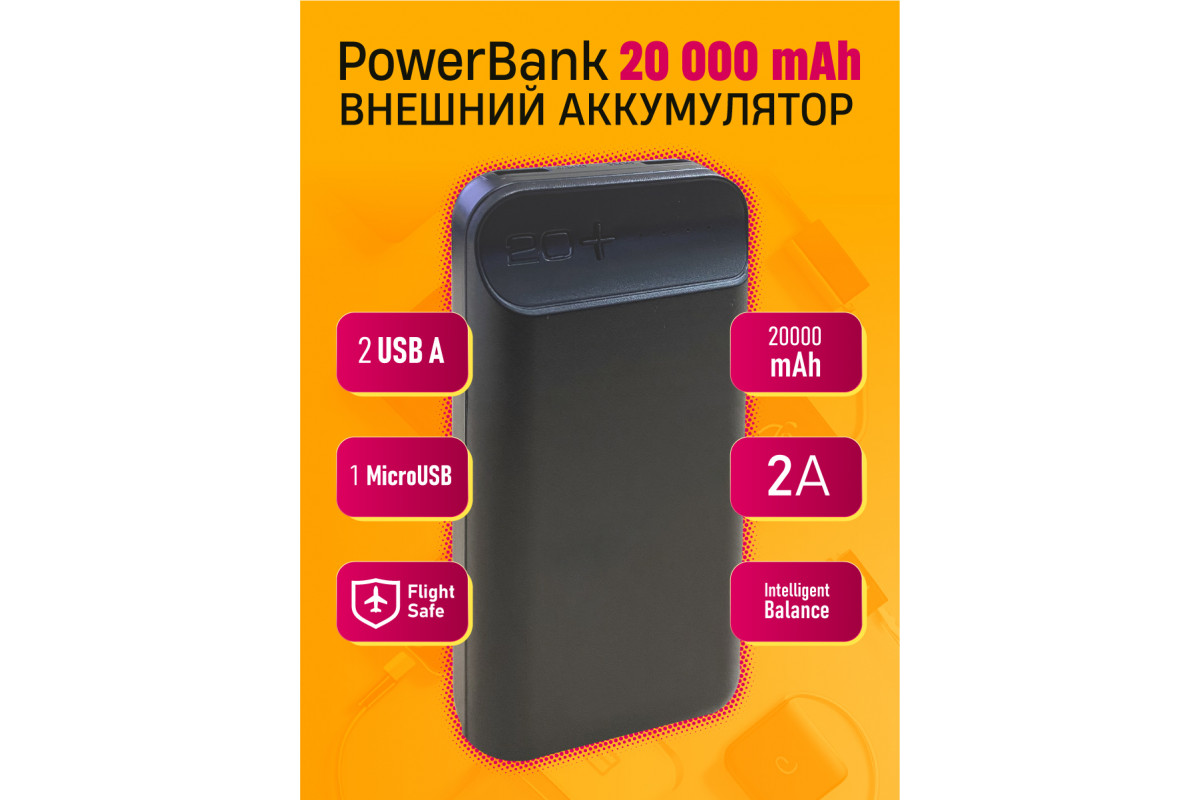 Внешний АКБ X10 20000mAh 2USB 2A BLACK SOVO (скидка 30 процентов) купить  оптом в магазине мобилак | mobilak.ru