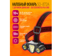 Налобный фонарь аккумуляторный SQ-872A (P40+SMD,TYPE-C,ДАТЧИК) (240)