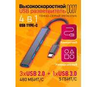 TYPE-C HUB 3.0 разветвитель  USB 2.0 QC07  GREY/BLACK 1PC/POLYBAG