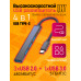 TYPE-C HUB 3.0 разветвитель  USB 2.0 QC07  GREY/BLACK 1PC/POLYBAG