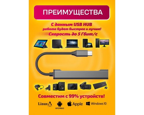 TYPE-C HUB 3.0 разветвитель  USB 2.0 QC07  GREY/BLACK 1PC/POLYBAG