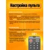 Пульт универсальный для телевизоров DЕXP RM-L1325