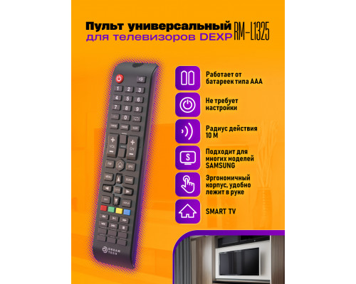 Пульт универсальный для телевизоров DЕXP RM-L1325