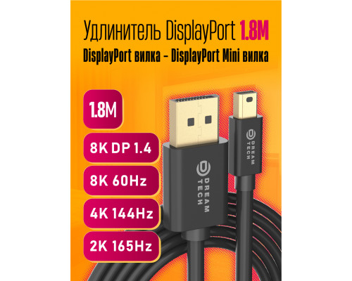 Кабель S3 Mini DisplayPort - DisplayPort 1,8M HD85 STYLE