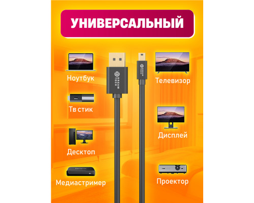 Кабель S3 Mini DisplayPort - DisplayPort 1,8M HD85 STYLE