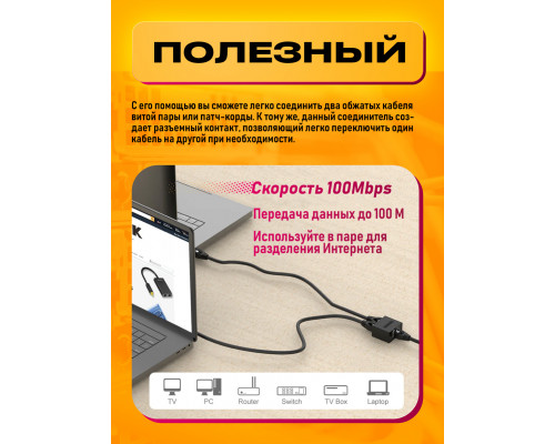 Разветвитель для интернет кабеля на 2 порта RJ45 HD58 (1 ШТ) W05