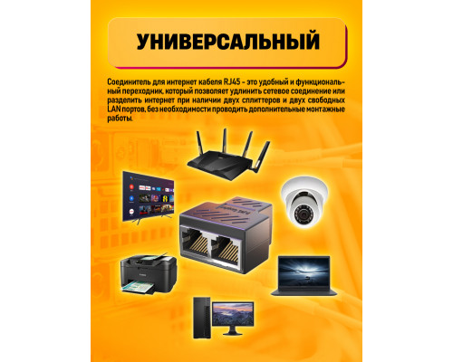 Разветвитель для интернет кабеля на 2 порта RJ45 HD58 (1 ШТ) W05