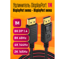 Кабель DisplayPort вилка - DisplayPort (DP) HD83 1M STYLE