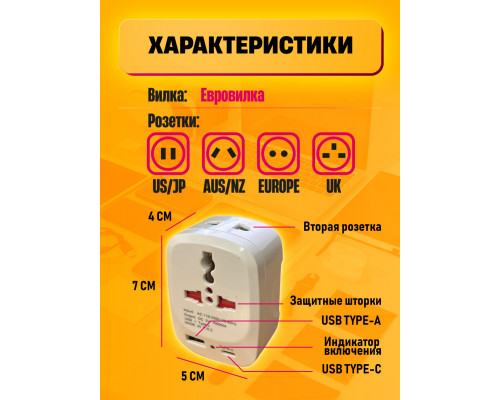 Тройник для розетки с USB + TYPE-C UC626 USB,Type-C 1PC/POLYBAG