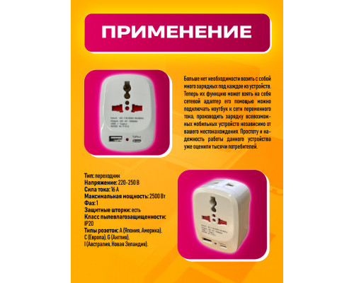 Тройник для розетки с USB + TYPE-C UC626 USB,Type-C 1PC/POLYBAG