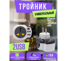 Тройник универсальный с подсветкой U208 2USB 1PC/POLYBAG